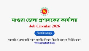 Magura DC Office Job Opportunities 2026