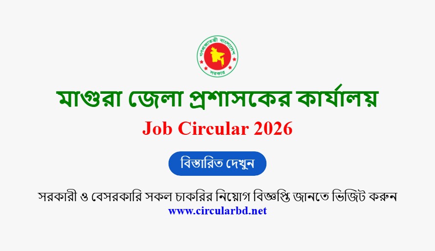 Magura DC Office Job Opportunities 2026