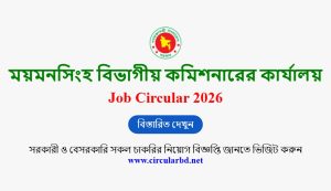 Mymensinghdivi Office Job Opportunities 2026