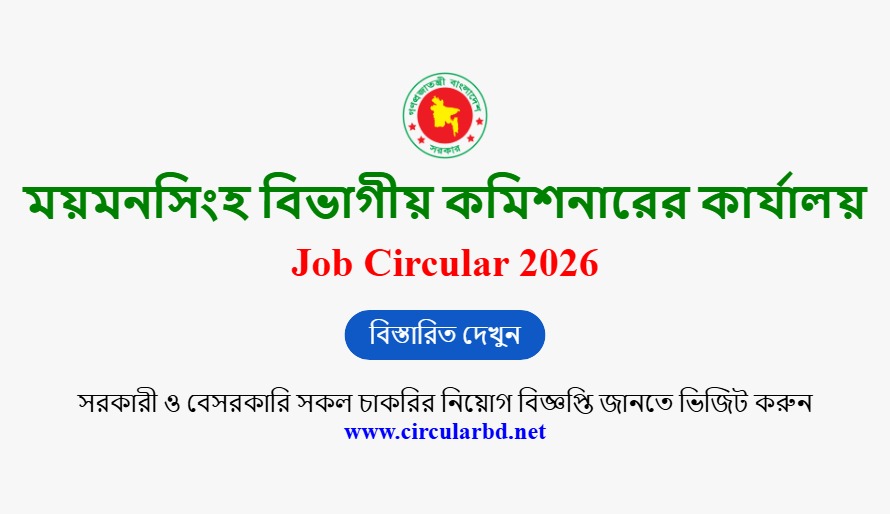Mymensinghdivi Office Job Opportunities 2026