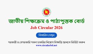 NCTB Job Opportunities 2026