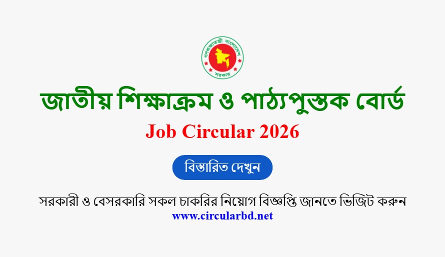 NCTB Job Opportunities 2026