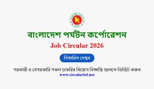 Parjatan Job Opportunities 2026
