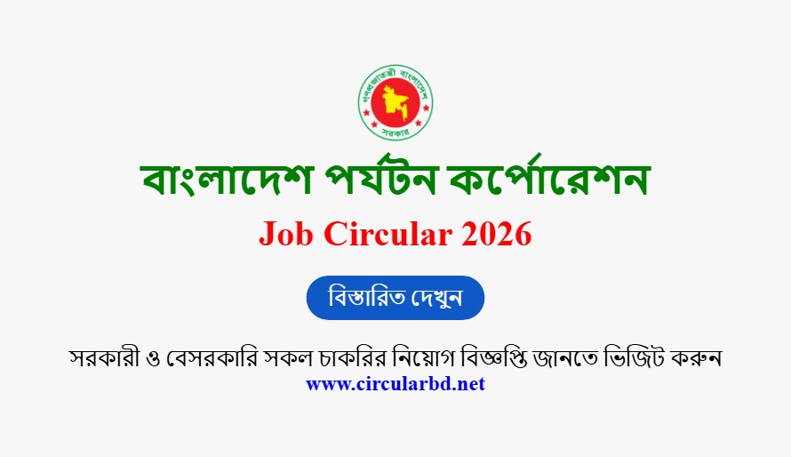 Parjatan Job Opportunities 2026