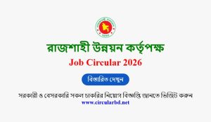 RDA Rajshahi Job Opportunities 2026