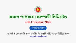 RPCL Job Opportunities 2026