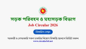 RTHD Job Opportunities 2026