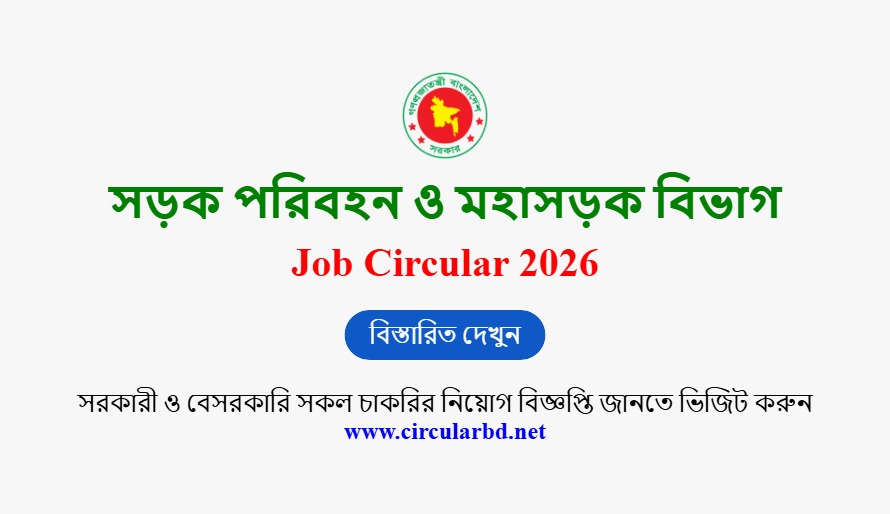 RTHD Job Opportunities 2026