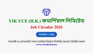 YIK YUE COMMERCIAL LIMITED Job Opportunities 2026