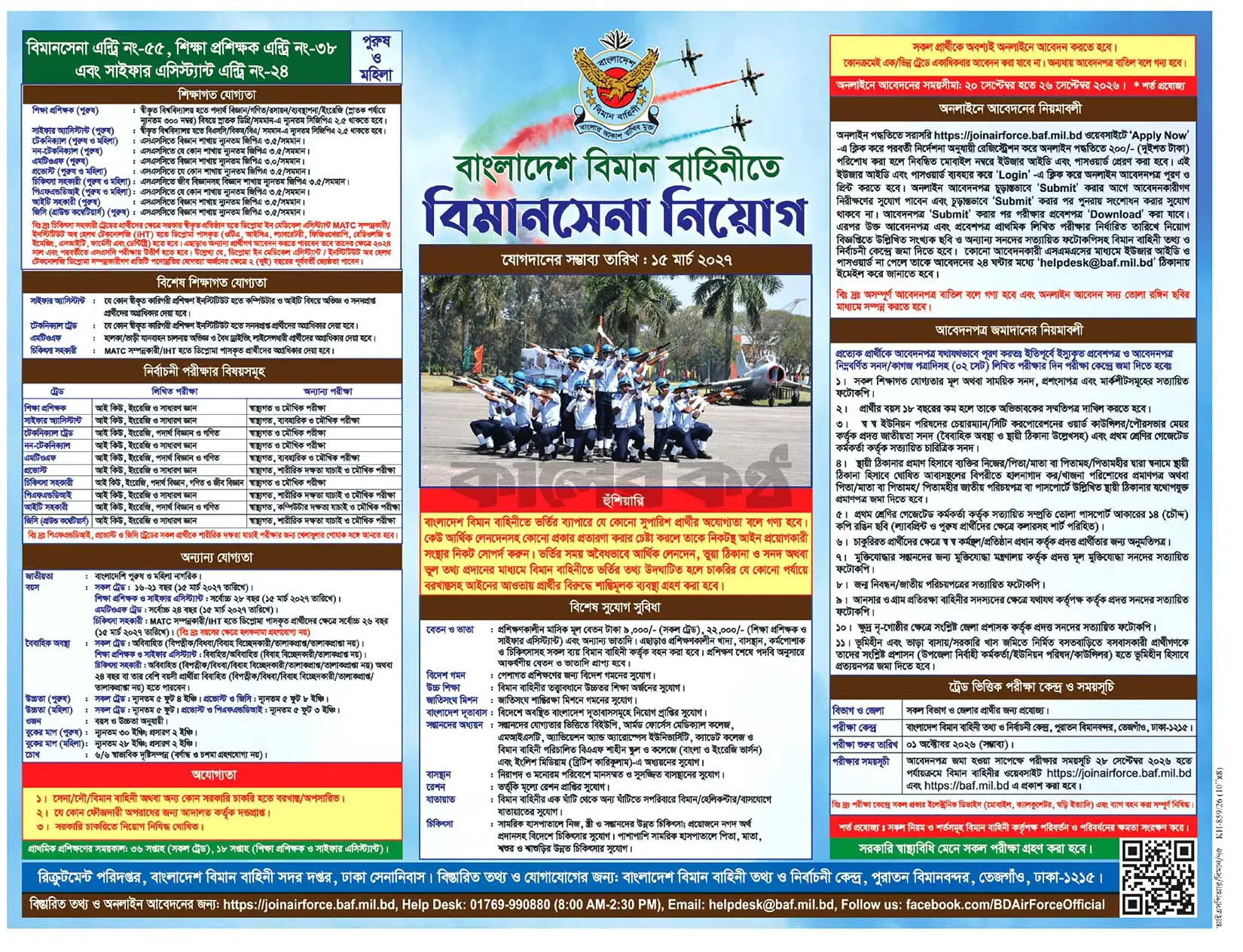 BAF Job Opportunities 2026