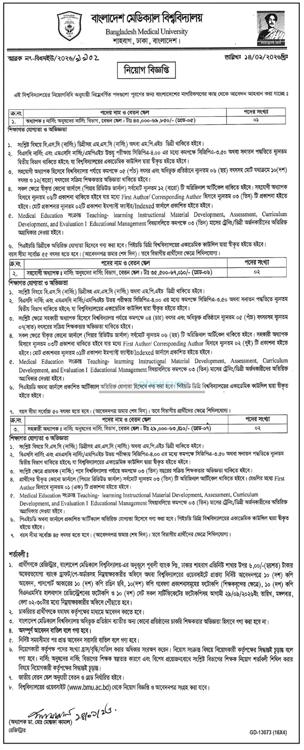 BMU Job Opportunities 2026
