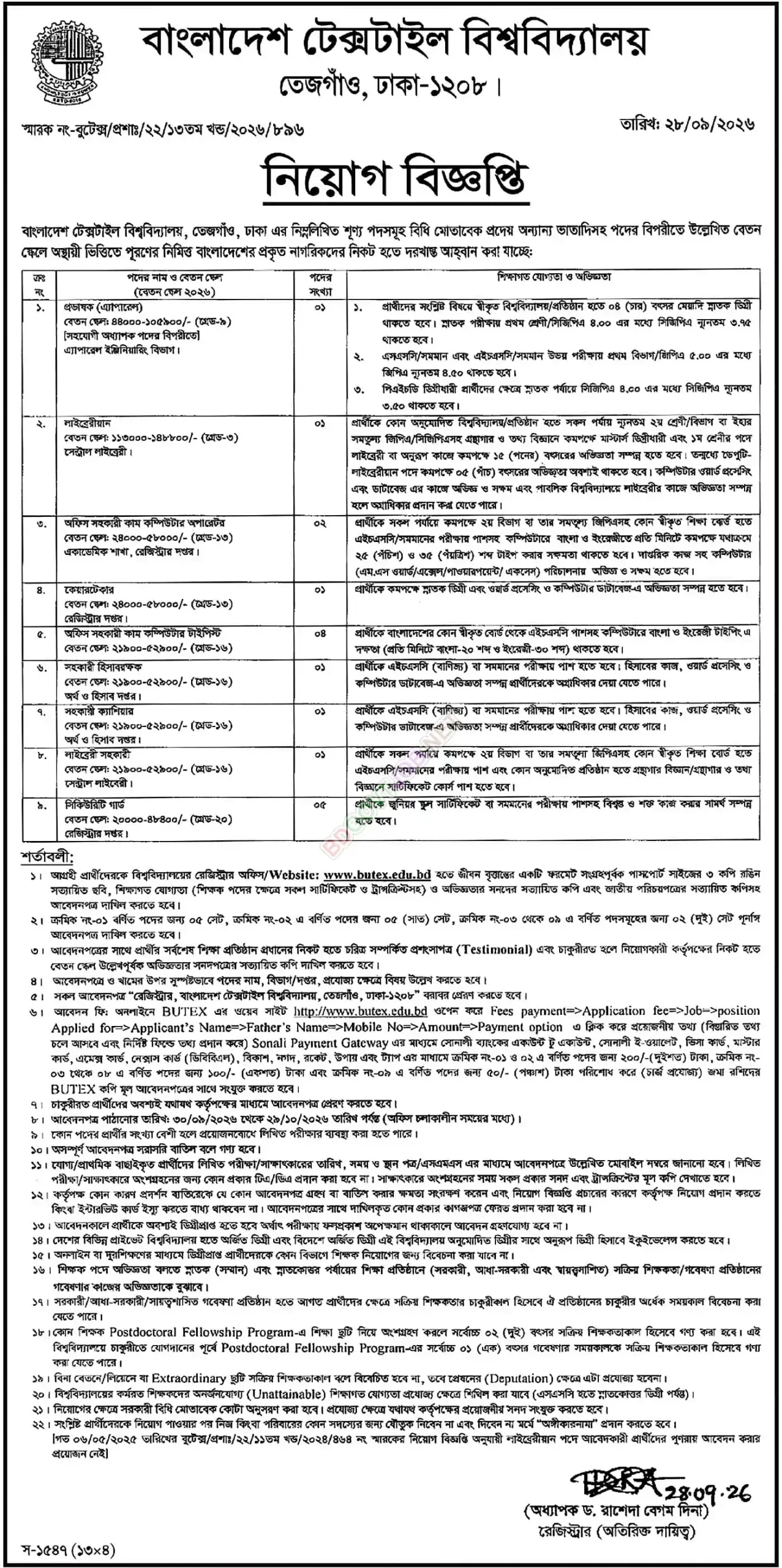 BUTEX Job Opportunities 2026
