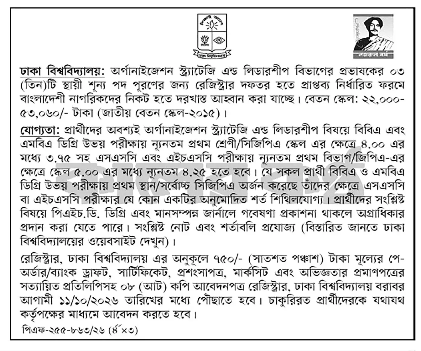 DU Job Opportunities 2026