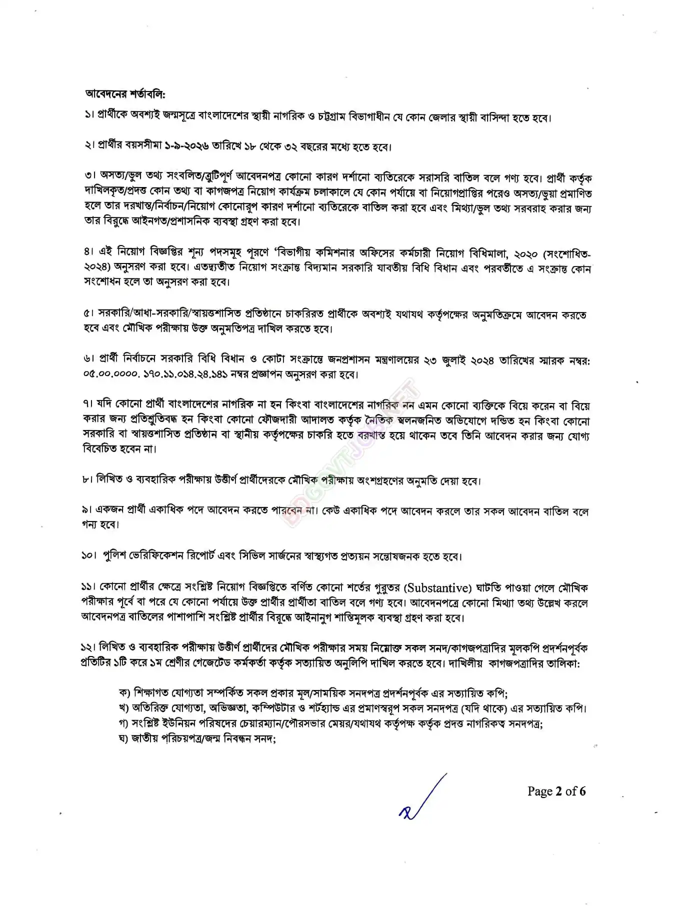  DIVCTG Job Opportunities 2026