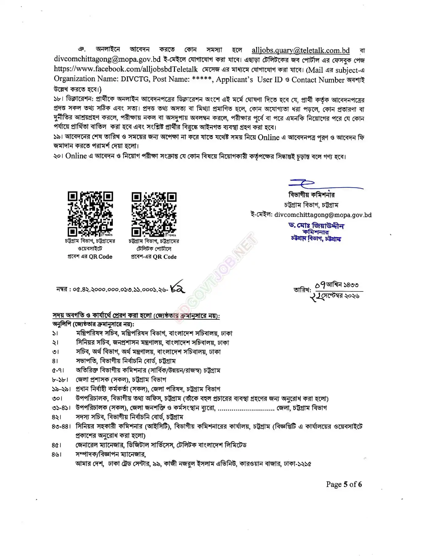  DIVCTG Job Opportunities 2026