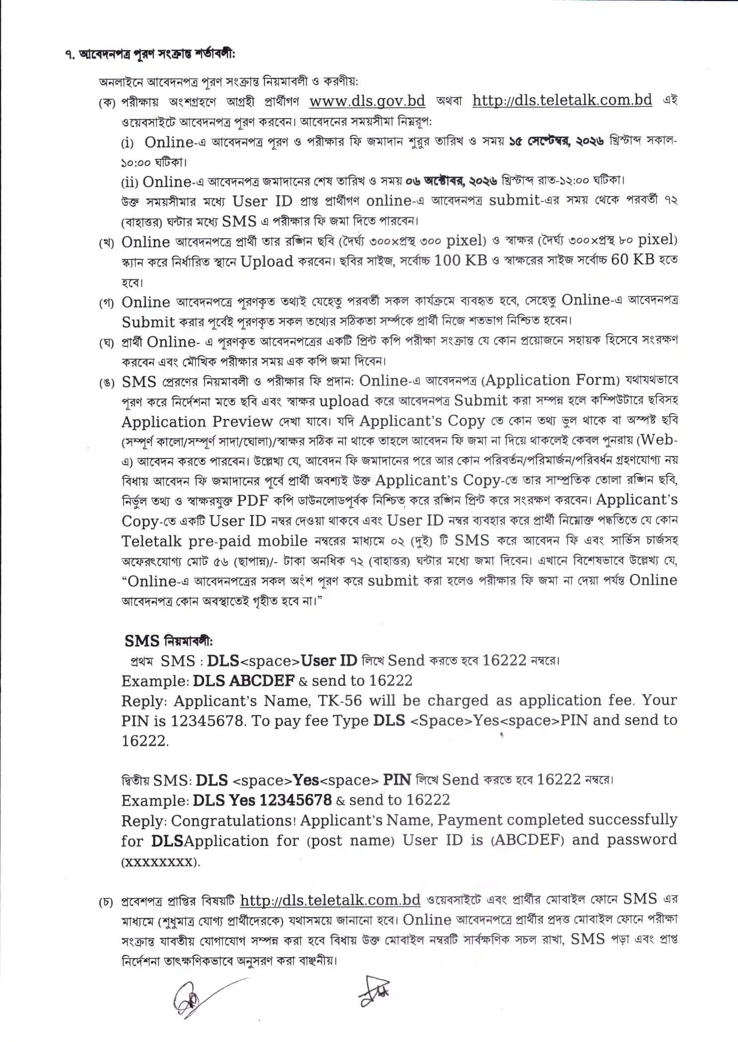DLS Job Opportunities 2026