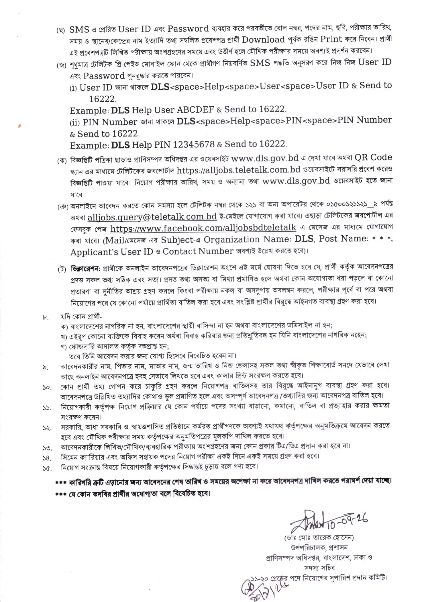 DLS Job Opportunities 2026