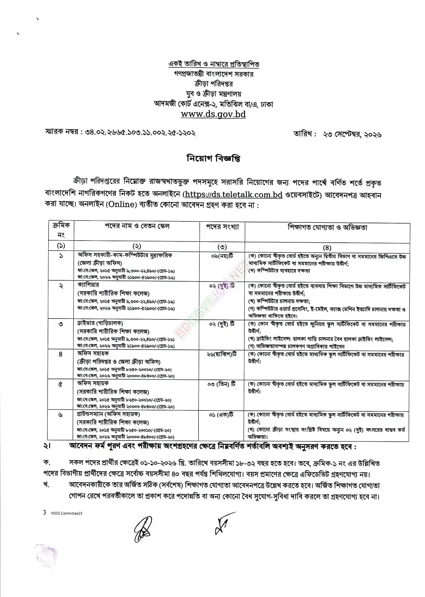DS Job Opportunities 2026