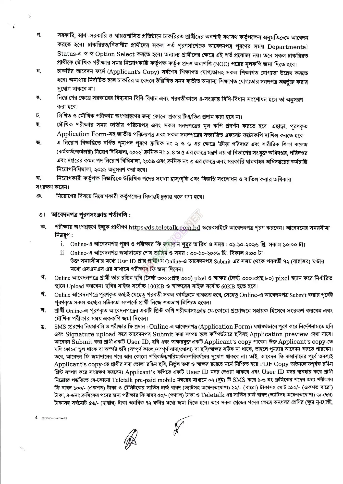 DS Job Opportunities 2026