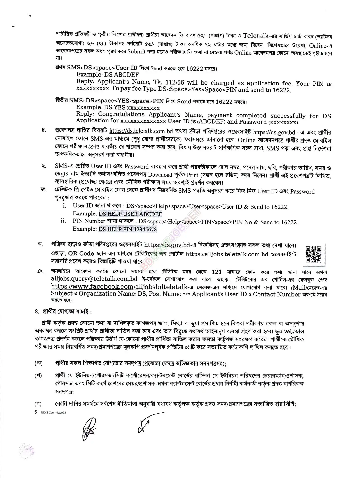 DS Job Opportunities 2026