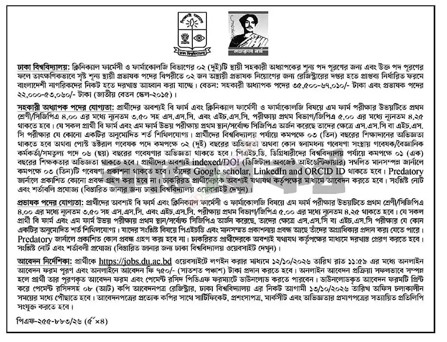 DU Job Opportunities 2026