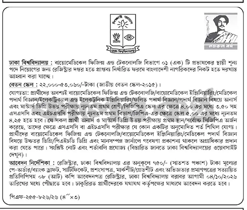 DU Job Opportunities 2026