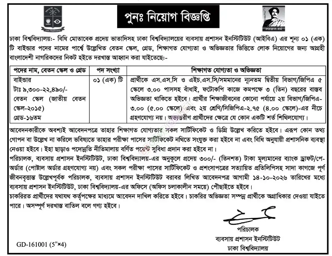 DU Job Opportunities 2026