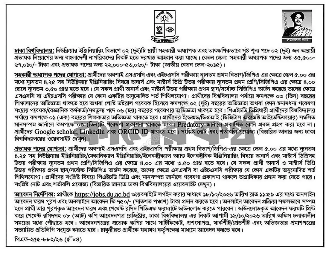 DU Job Opportunities 2026