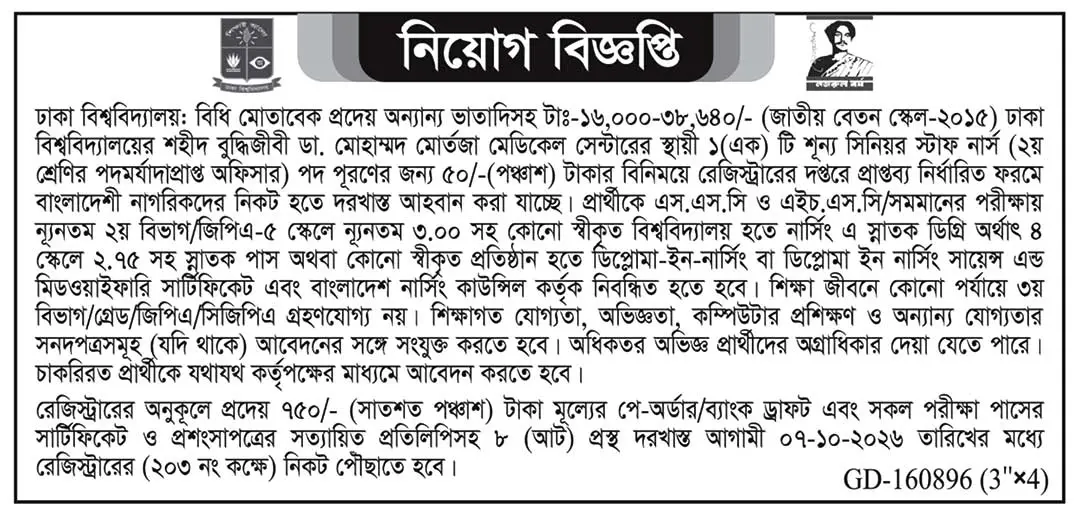 DU Job Opportunities 2026