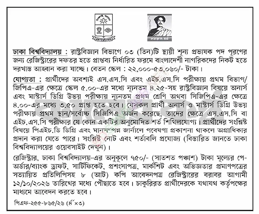 DU Job Opportunities 2026
