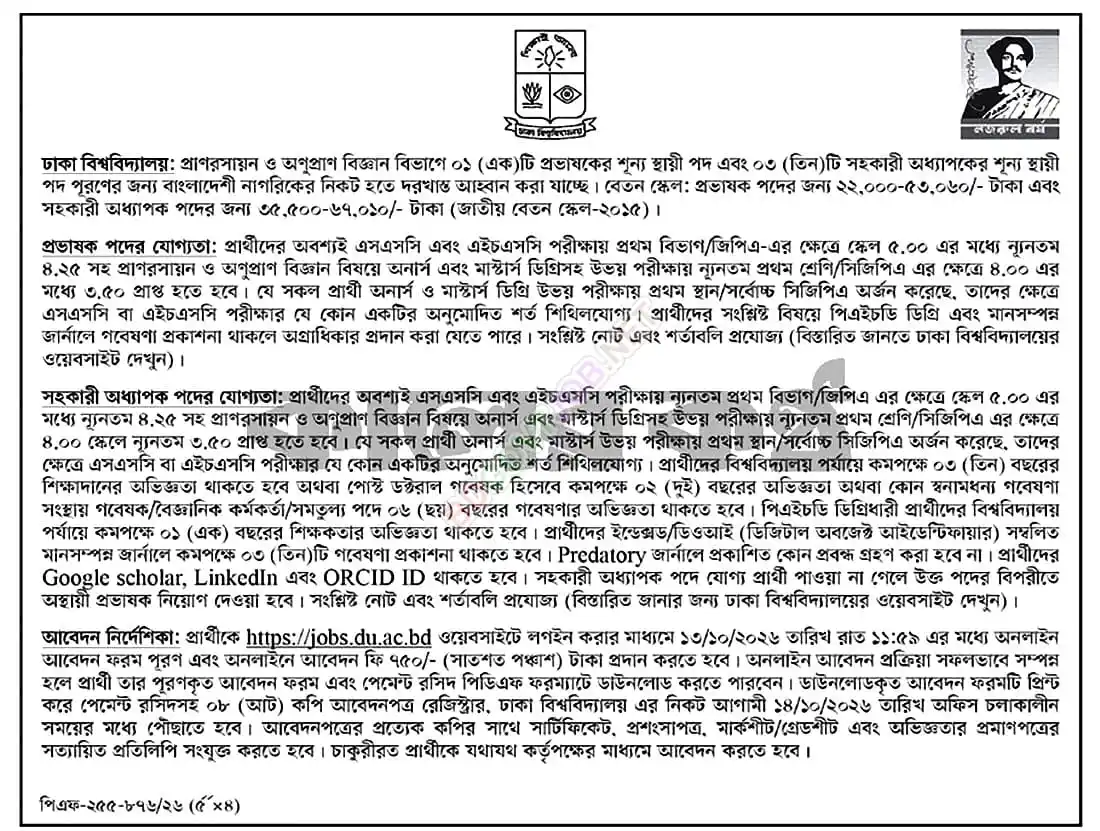 DU Job Opportunities 2026