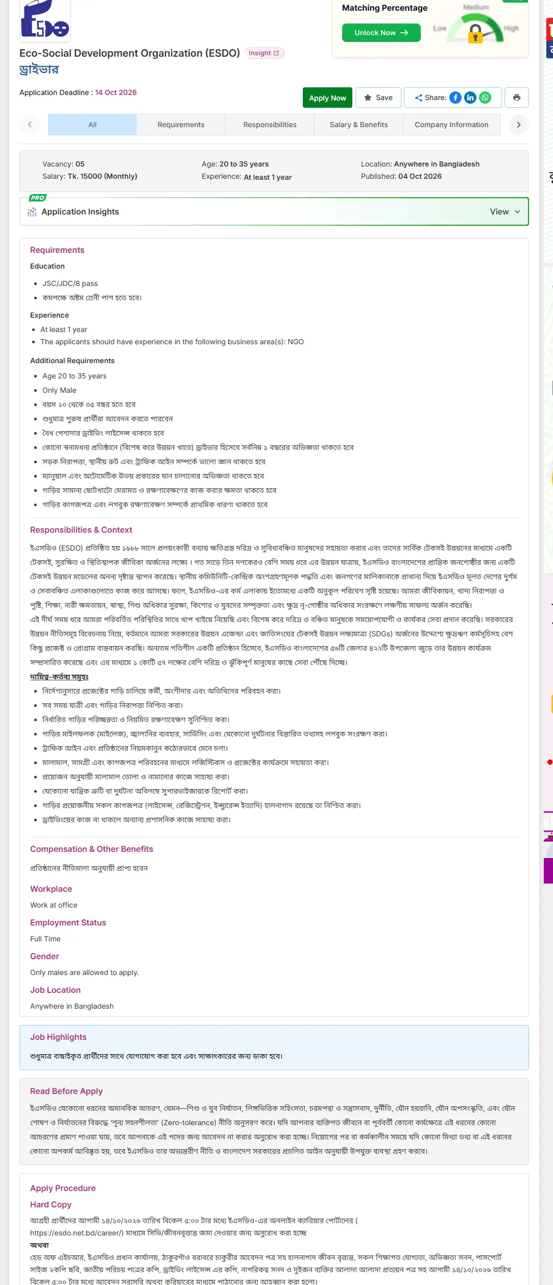  ESDO Job Opportunities 2026
