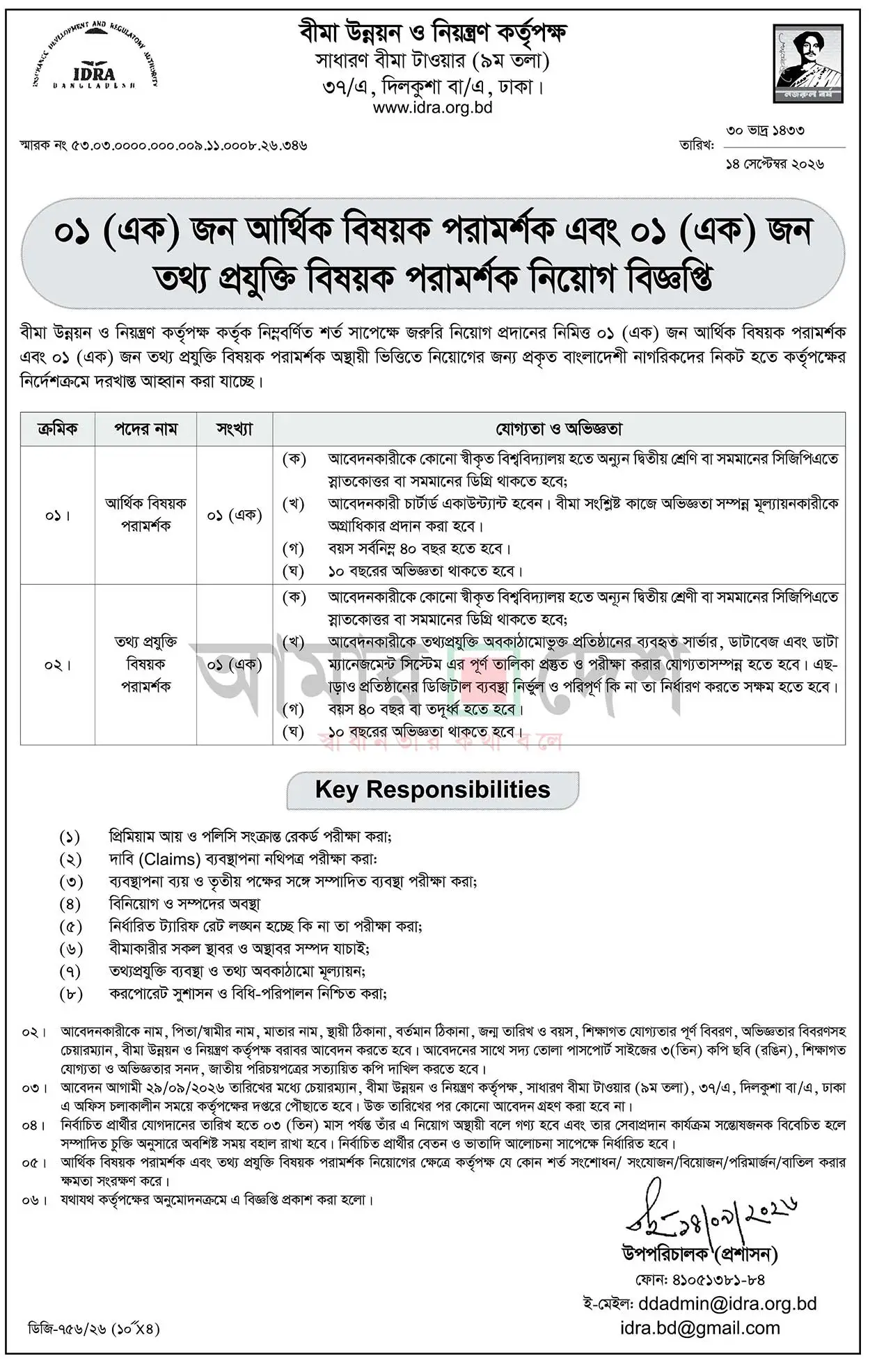 IDRA Job Opportunities 2026