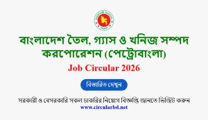 Petrobangla Job Opportunities 2026