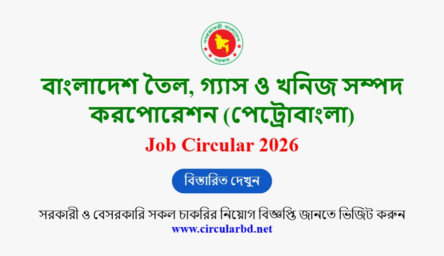 Petrobangla Job Opportunities 2026