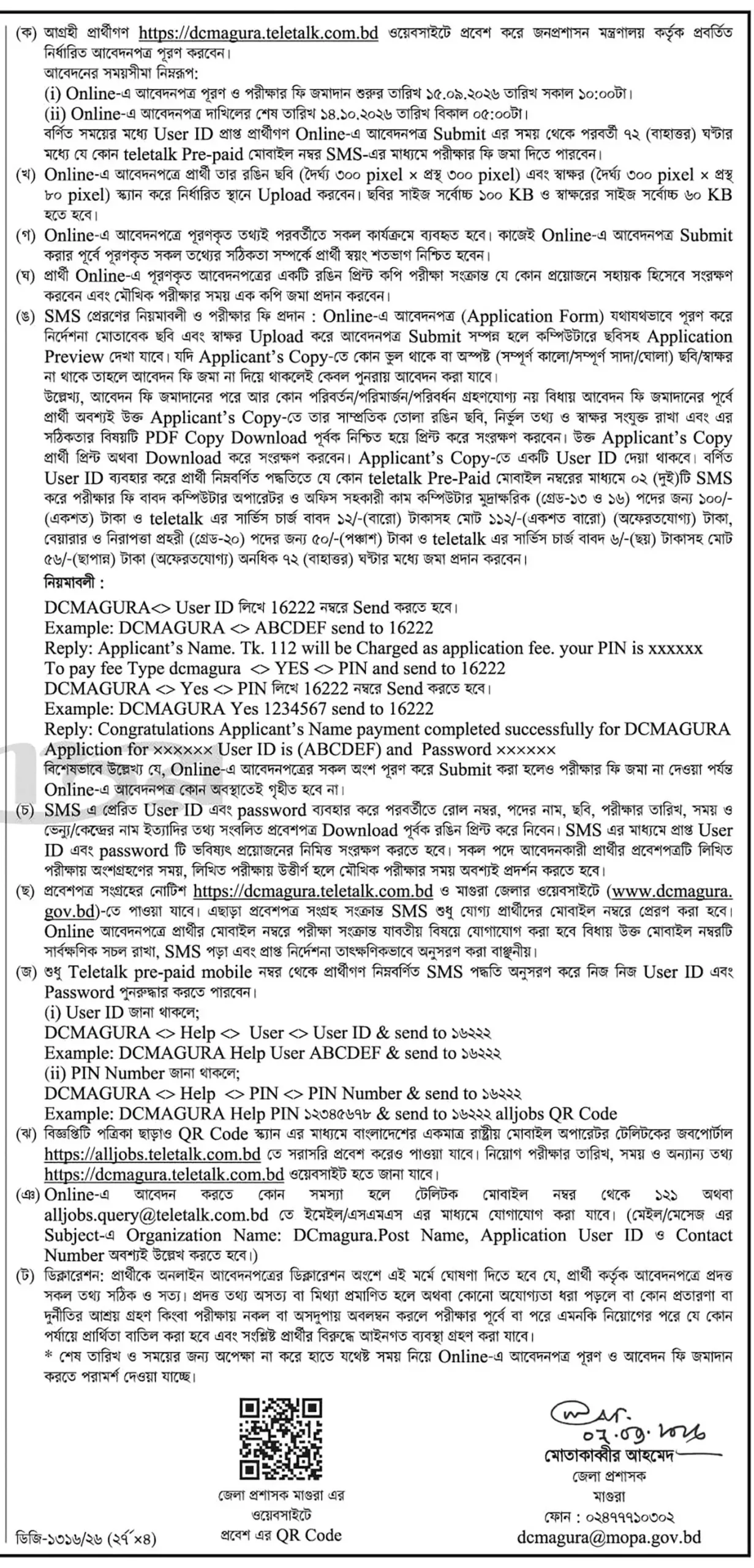 Magura DC Office Job Opportunities 2026