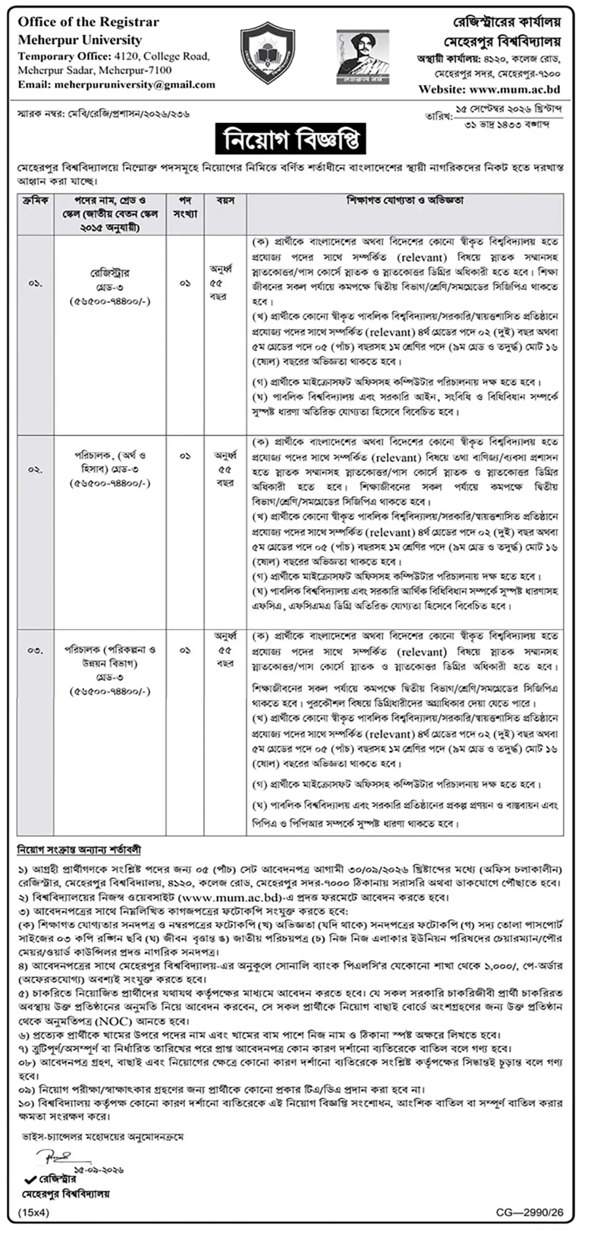 MU Job Opportunities 2026