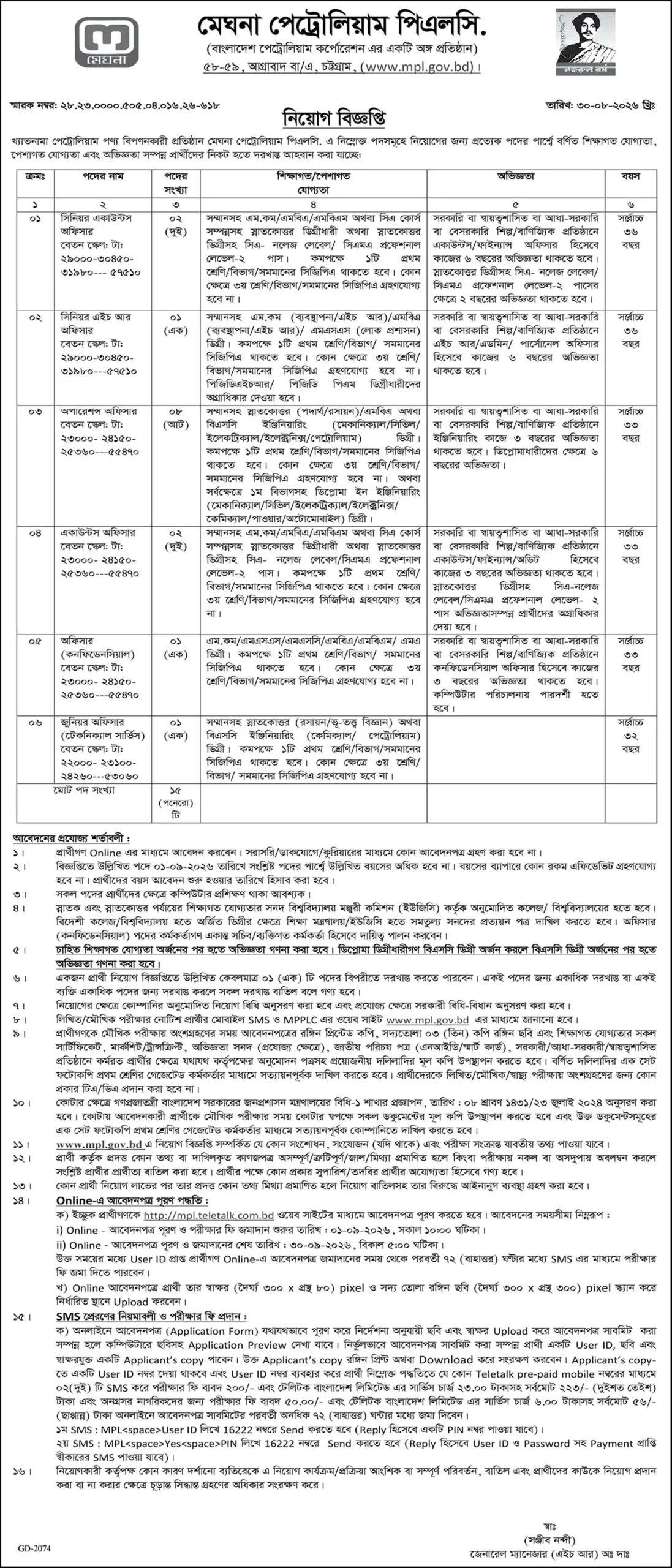  MPL Job Opportunities 2026