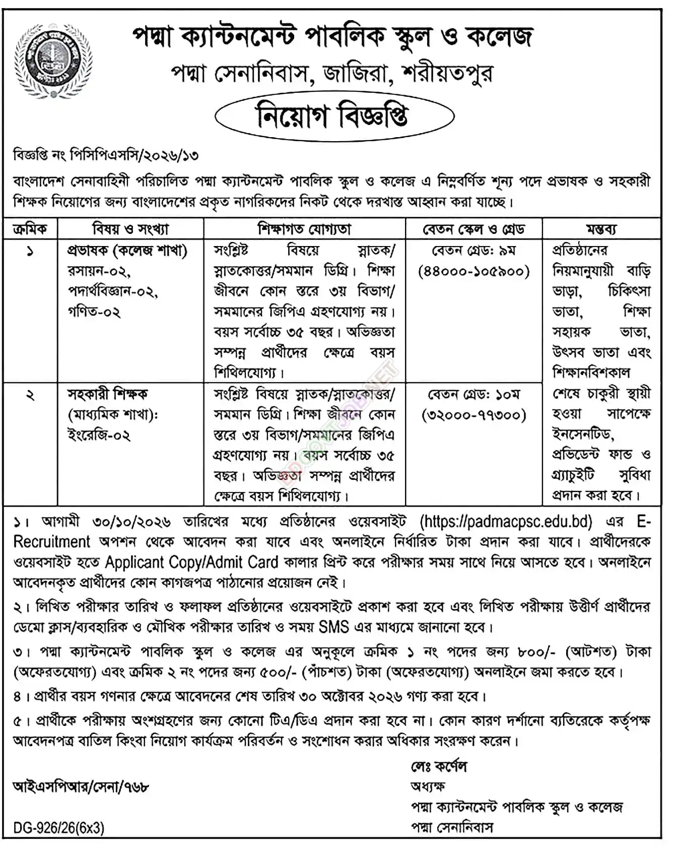 All Public School and College Job Opportunities 2026