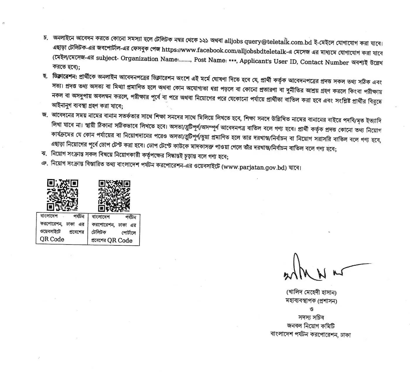Parjatan Job Opportunities 2026