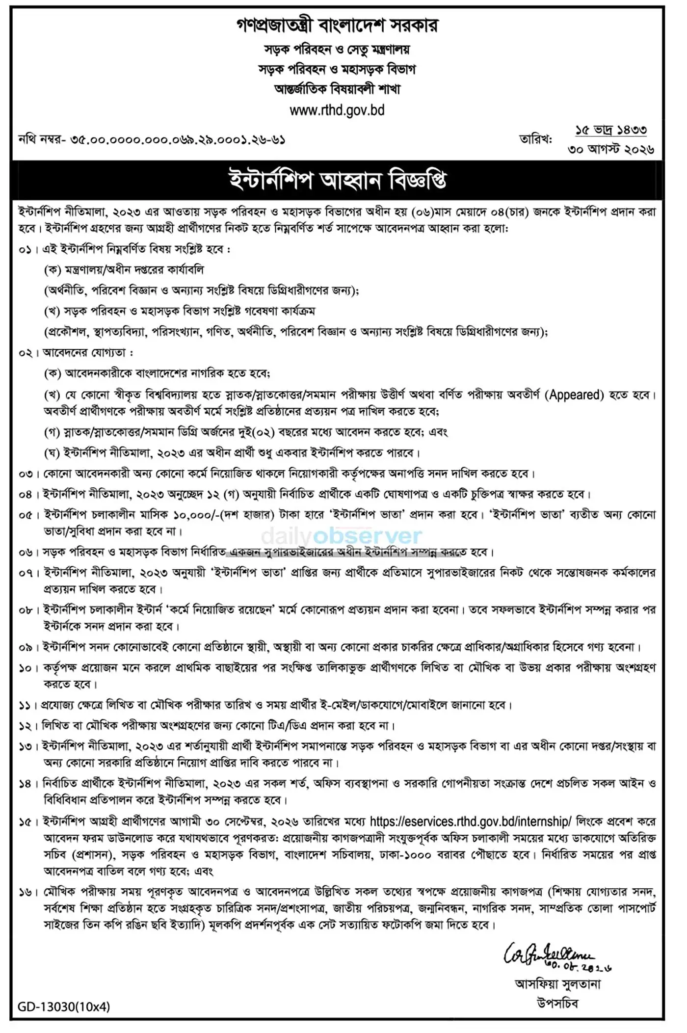 RTHD Job Opportunities 2026
