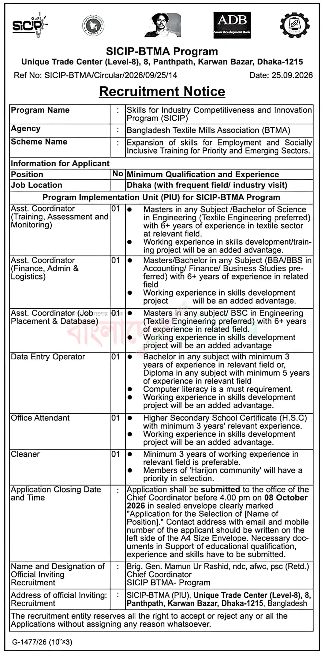SICIP Job Opportunities 2026