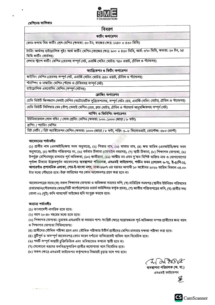  SMEF Job Opportunities 2026