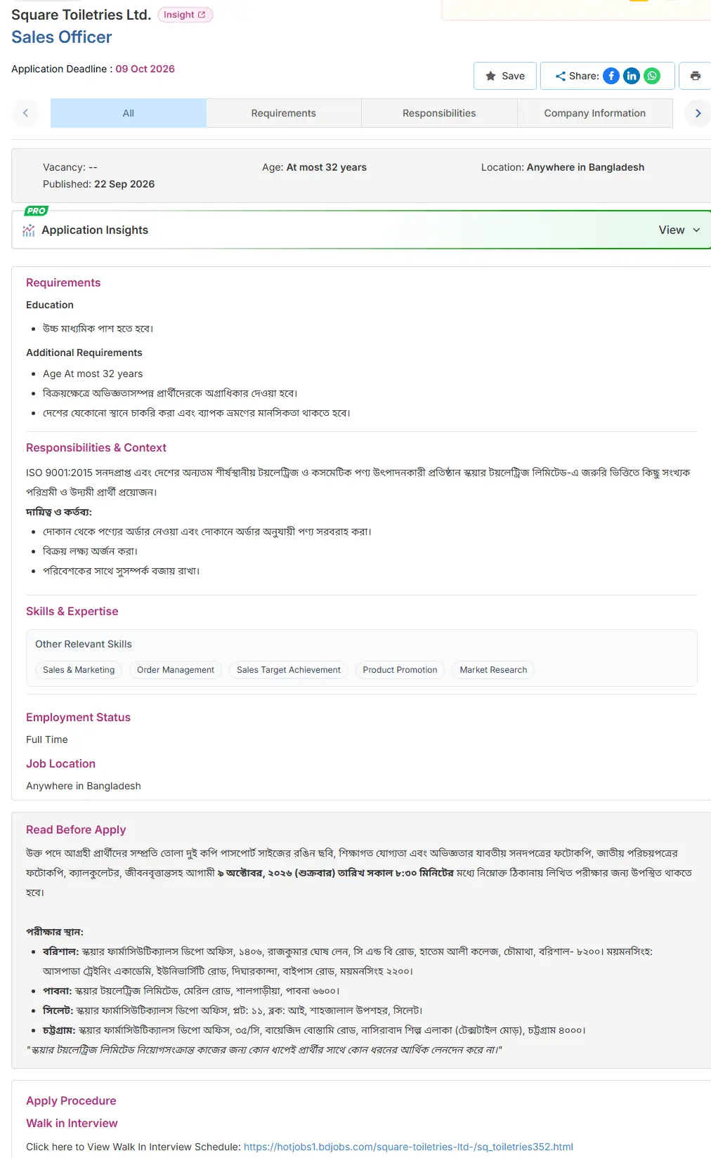 Square Toiletries Ltd Job Opportunities 2026