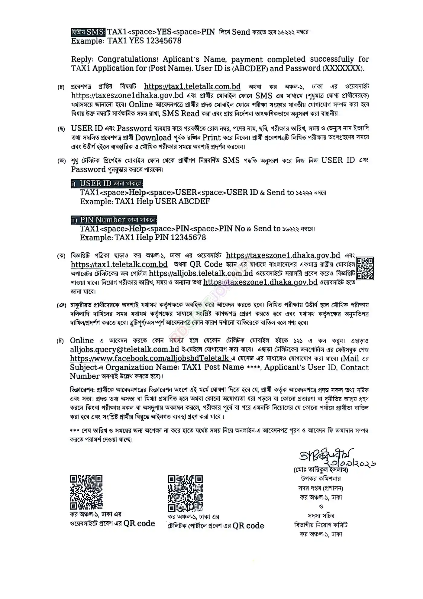 Dhaka Tax 1 Job Opportunities 2026