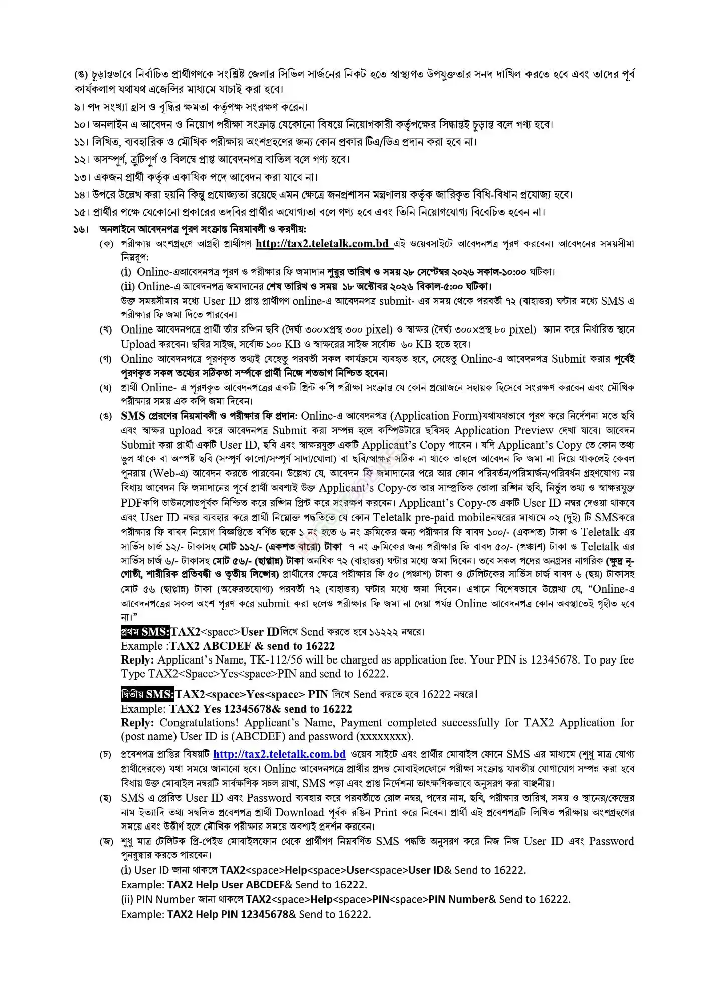 Dhaka Tax 2 Job Opportunities 2026