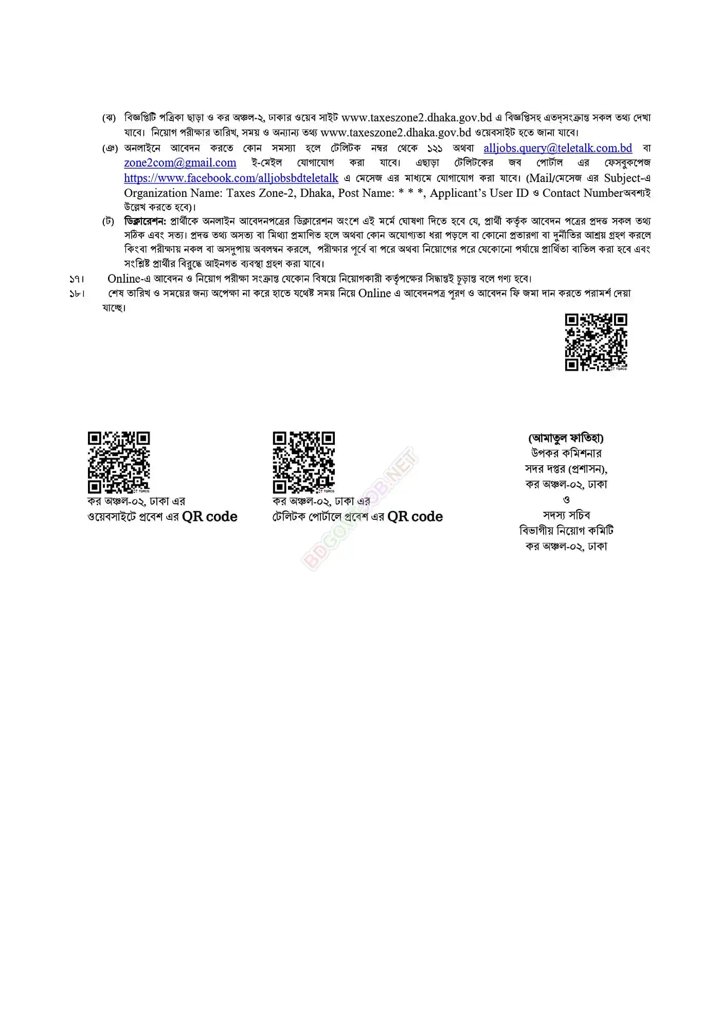 Dhaka Tax 2 Job Opportunities 2026