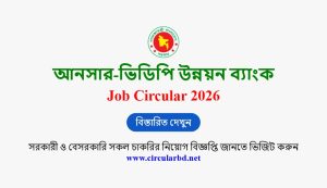 Ansar Bank Job Opportunities 2026