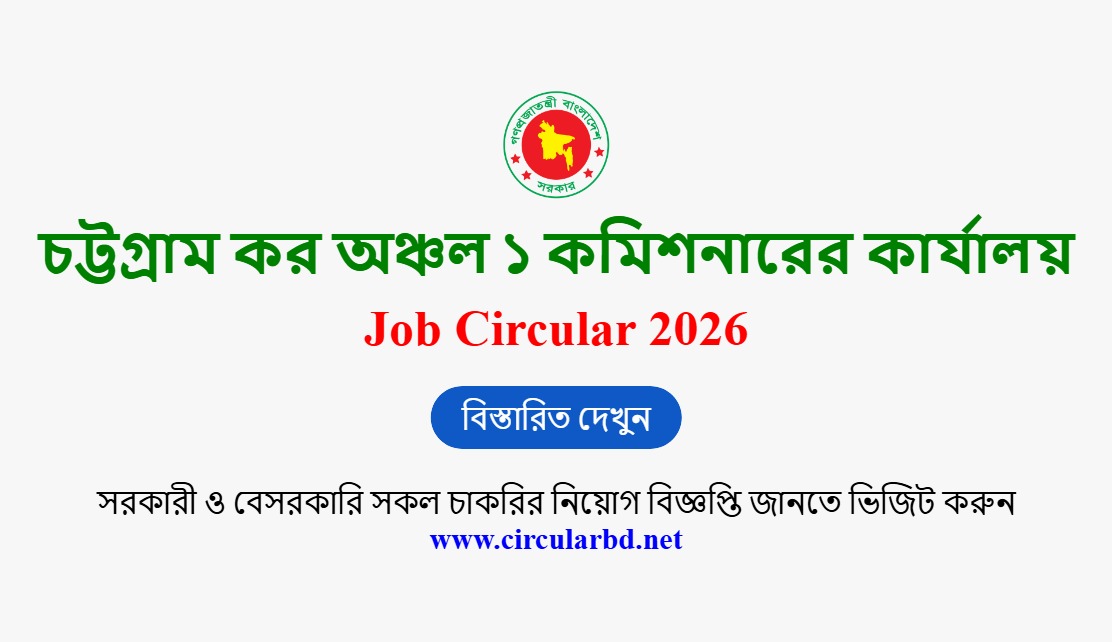 Chattogram TAX 1 Job Opportunities 2026