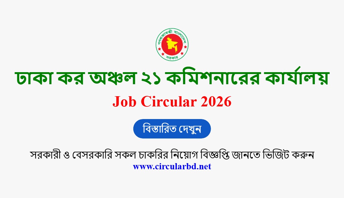 Dhaka TAX 21 Job Opportunities 2026